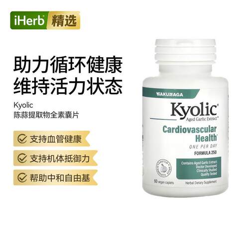 Kyolic 大蒜提取物囊片心血管健康草本补充剂温和配方