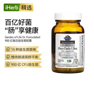 GardenofLife雀巢生命花园益生菌900亿肠道菌群结肠抵抗帮助