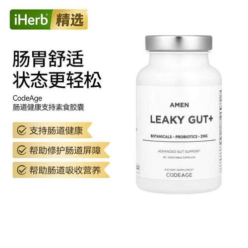CodeageAmen支持胶囊肠道营养菌群平衡
