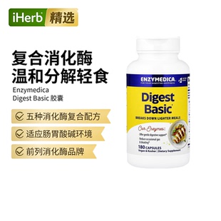 Enzymedica安森全谱酶胶囊健康肠胃谷物成人肠胃养护帮助