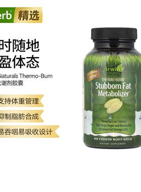 爱乐能Irwin Naturals脂肪体重管理膳食补剂代谢