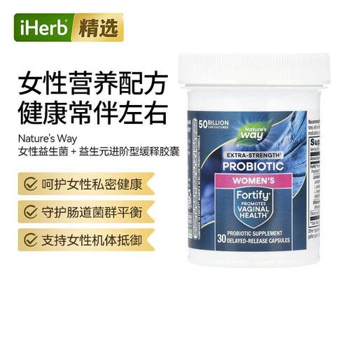 Nature'sWay澳萃维妇女益生菌益生元女性健康守护内在平衡自护力