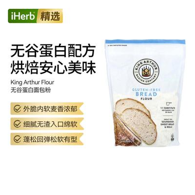 King Arthur Flour,无谷蛋白面包粉，2 磅（907 克）