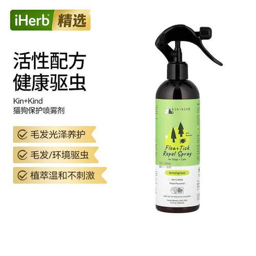 kin+kind跳蚤和虱子防护猫狗保护喷雾剂驱赶害虫防跳蚤虱子兽医配