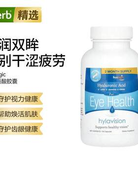 Hyalogic透明质酸叶黄素玉米黄质维生素双&nbsp; 效胶囊眼部