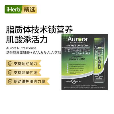 Aurora Nutrascience 脂质体肌酸GAA+R-AA饮品运动耐力守护