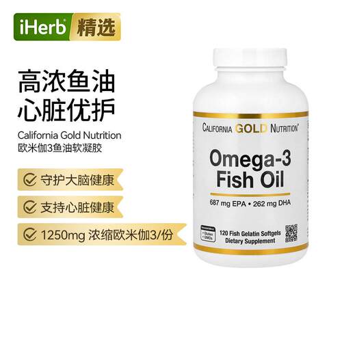 CGN鱼油Omega3心脏大脑健康守护健康心绪心血管健康