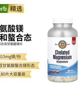 KAL【镁梦片】双甘氨酸镁螯合镁补镁片放松睡眠骨骼肌肉健康