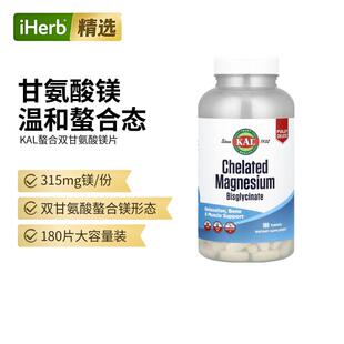KAL【镁梦片】双甘氨酸镁螯合镁补镁片放松睡眠骨骼肌肉健康