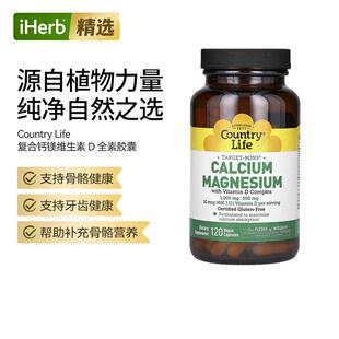 CountryLife乡村生活复合钙镁维生素D元素补充骨骼牙齿健康