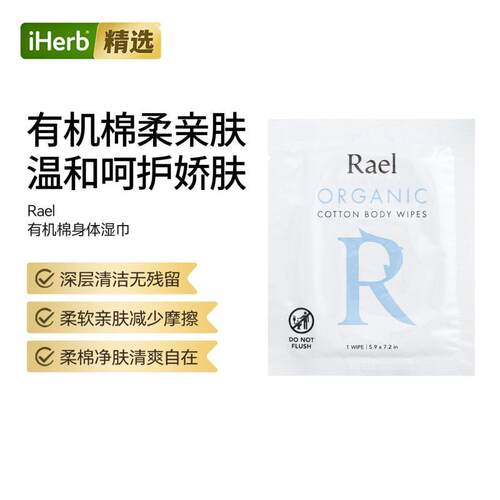 Rael, Inc.有机棉身体湿巾无香深层清洁柔软亲肤