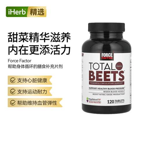 Force Factor帮助身体循环的膳食补充片剂心脏血管健康