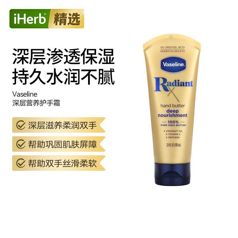 Vaseline深层营养护手霜修护干裂粗糙滋润快速舒缓干燥不适润泽护