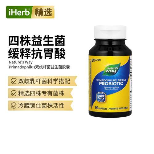 Nature'sWay澳萃维佳思敏双歧杆菌益生菌成人50亿CFU肠胃活力
