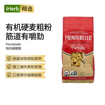 Montebello有机蝴蝶面原始营养柔韧爽滑