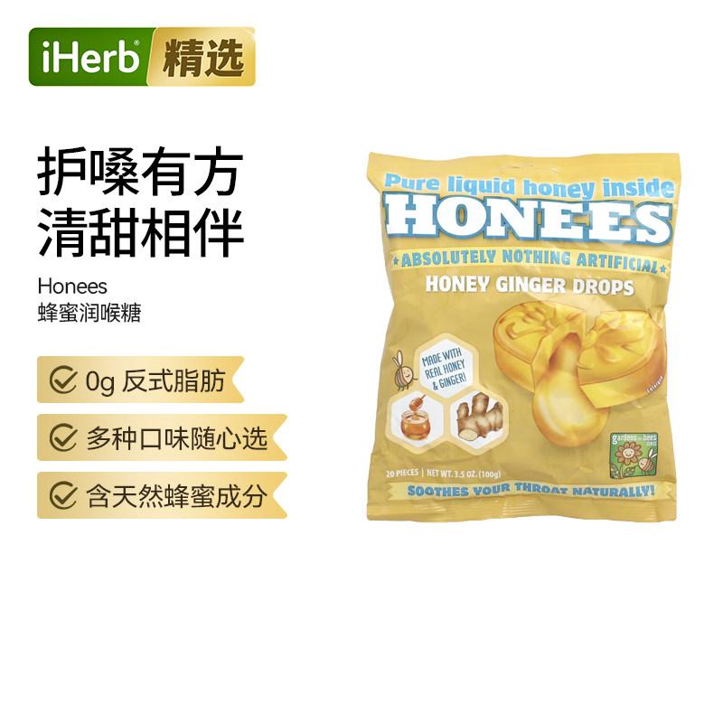 意大利Honees蜂蜜润喉糖润喉糖夹心薄荷柠檬桉树糖成份天然5岁及