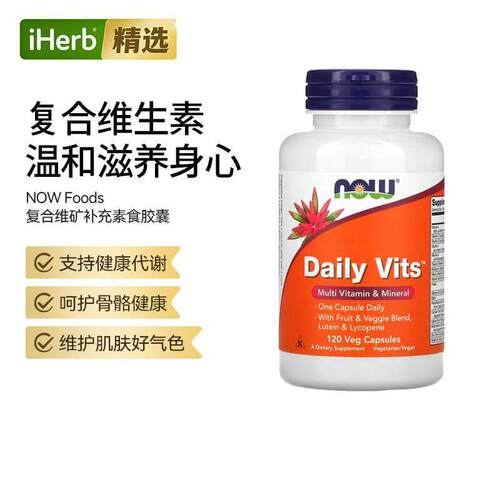 Now诺奥每日复合维生素矿物质维B抵抗力健康b族保健补充日常所需