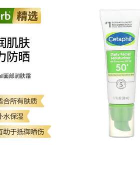 Cetaphil丝塔芙每日面部防晒润肤霜SPF50+抗晒防晒霜滋养保湿抵御