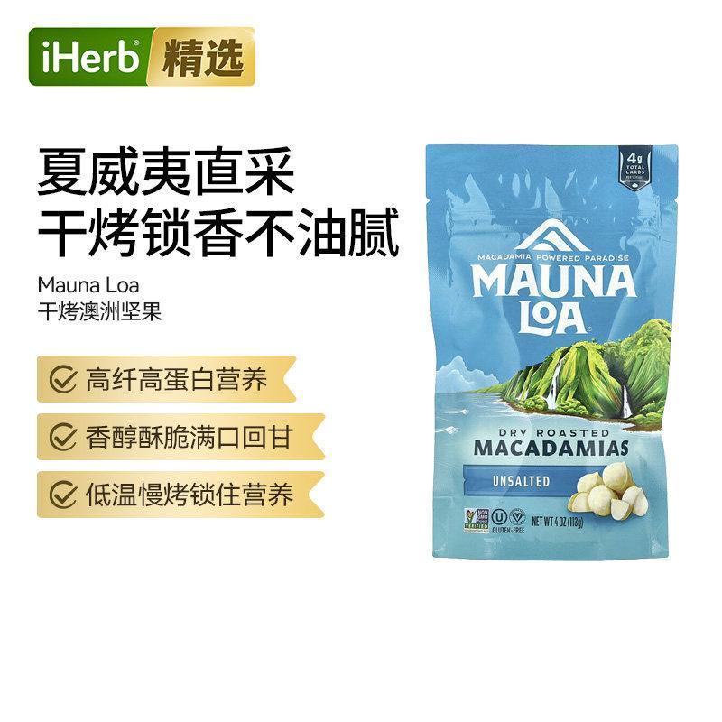 莫纳罗干烤澳洲坚果毛伊岛洋葱和大蒜零食健康原味每日混合酥脆营