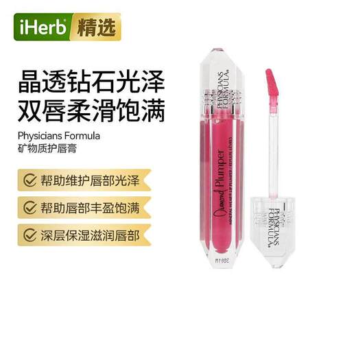 Physicians Formula矿物质护唇膏光泽保湿滋润舒适不黏腻饱满双唇