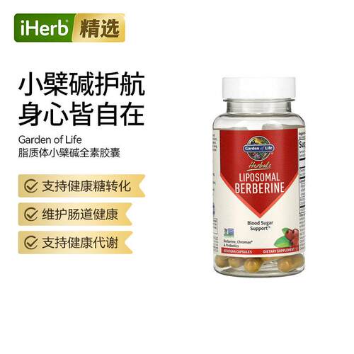 Garden of Life雀巢生命花园草本脂质体小檗碱胶囊血糖支持优化