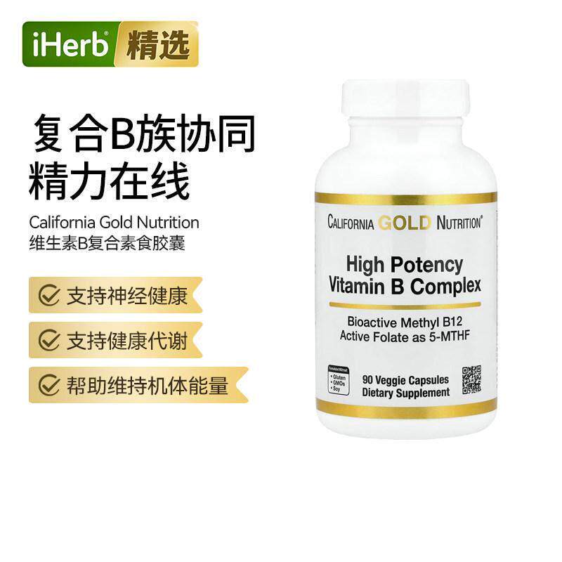 CGN含硫胺素盐酸盐烟酸泛酸肌醇优效维生素B复合物机体代谢免疫帮