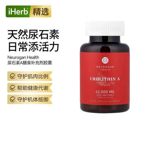 Neurogan Health Pro+尿石素A肌肉关机骨骼健康大脑健康练后修护