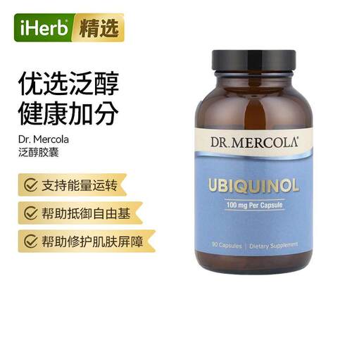 Dr.Mercola泛醇中链甘油三酯备孕保健品舒缓御氧进口养护