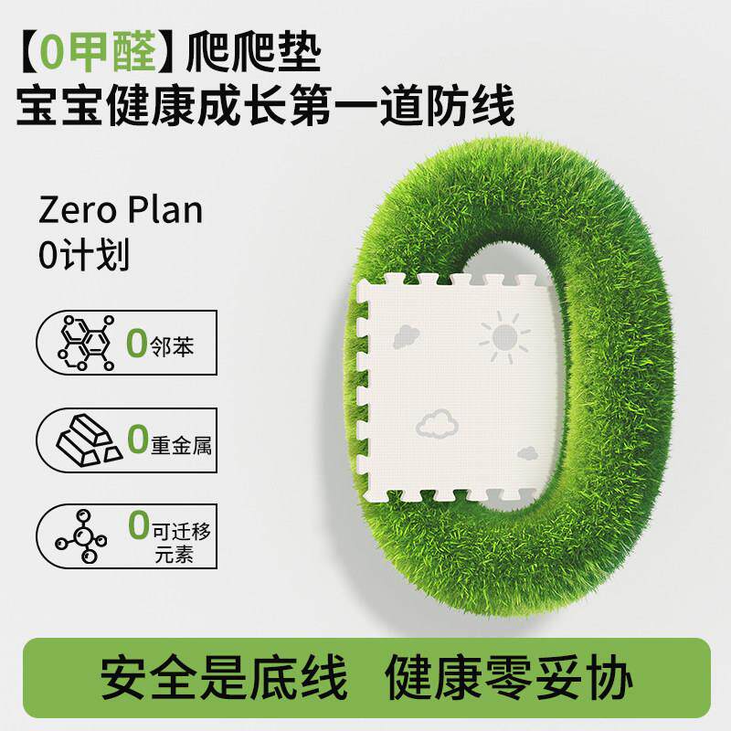 宝宝沫拼接爬垫家用泡地垫儿童x行pe卧爬爬垫加X厚无毒无味室地垫