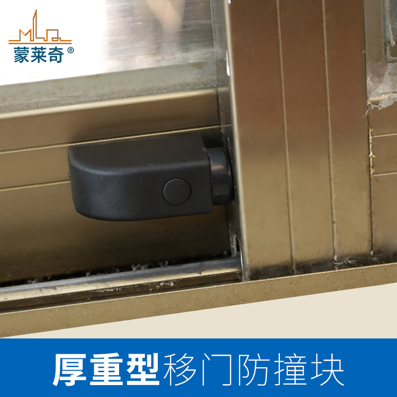 10个装断桥铝移门防撞块推拉移窗防撞器窗锁防撞饱和块塑料防撞块