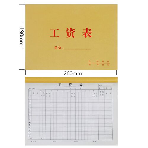 包邮考勤表 工资本 万能表记工出勤表考勤簿大格工地签到表工资表