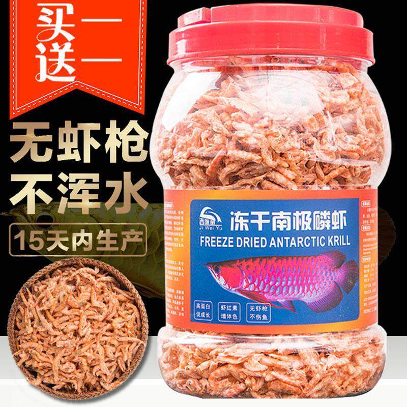 银龙鱼饲料南极磷虾干招财地图罗汉红鹦鹉热带鱼食乌龟粮淡水虾干图片