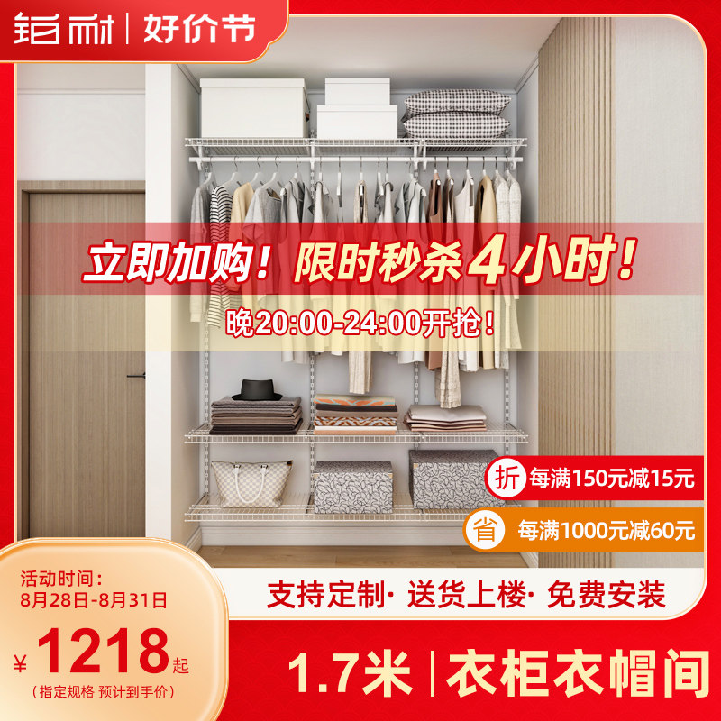 1.7米衣柜铂耐步入式衣帽间金属衣柜衣架定制环保小户型简易配件图片