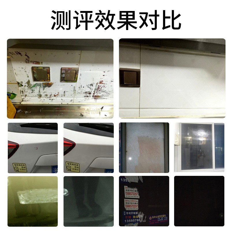 标榜不干胶除胶剂粘胶清洗剂汽车清除剂家用玻璃清洁去污多功能图片