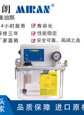 米朗MR-2202-4L稀油半自动油泵220V数控机床润滑稀油泵电动加油泵