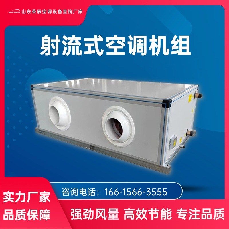 新风空调机组商用新风系统柜式空调净化设备工业防爆式吊顶式机组