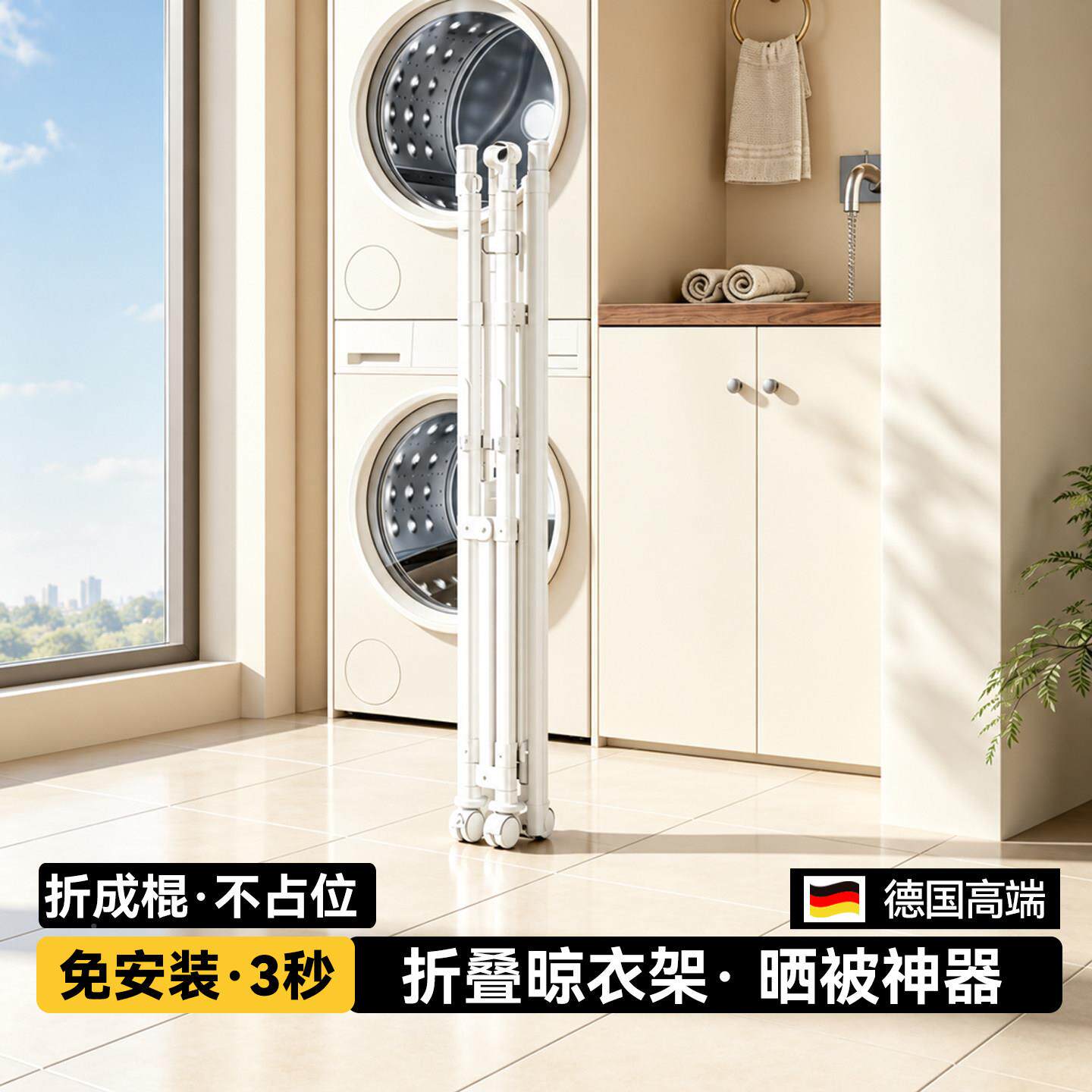 名至折叠晾衣衣架室落地阳台内晾被杆晒子神器加粗加厚伸缩H375挂