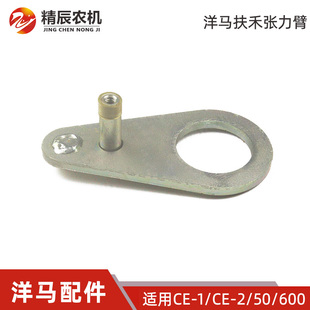 洋马CE 2AW50AG600收割机配件扶禾张力臂张紧臂1E8922 13180