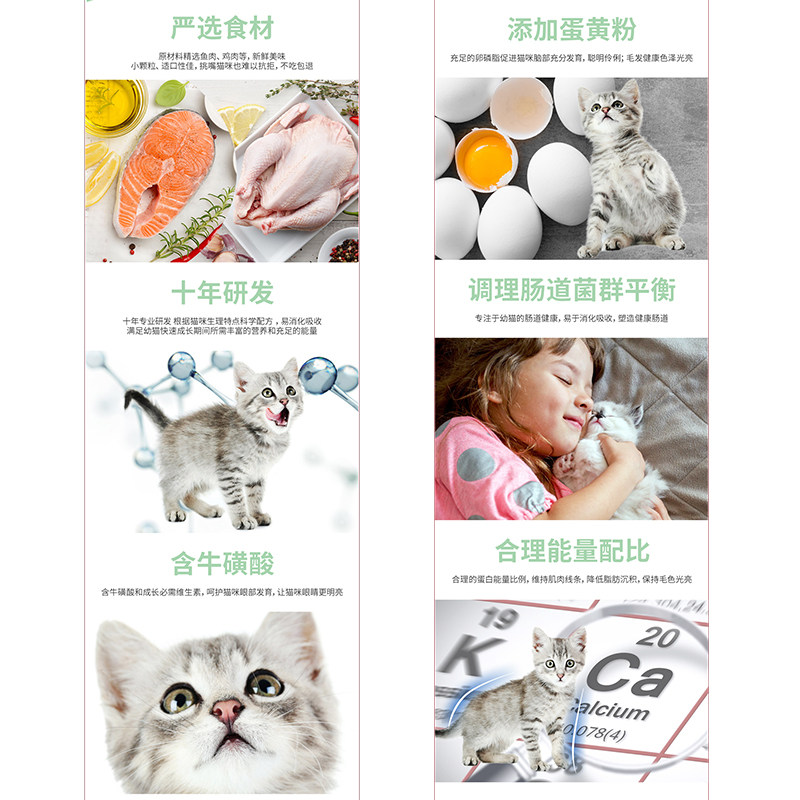优趣1-4个月猫咪专用猫粮幼猫奶糕小猫离乳期猫粮食2.5斤26省包邮