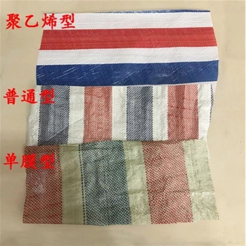 彩条布防雨防水加厚塑料布三色布工程户外遮阳防晒装修防尘雨篷布