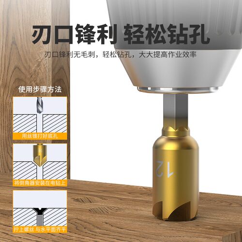 五刃倒角刀倒角器六角柄90度扩孔钻锥度螺丝沉孔刀去毛刺带槽锪钻