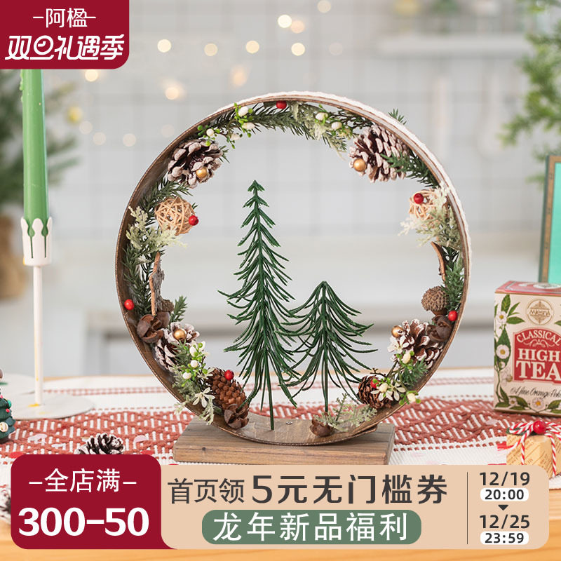 阿楹 客厅耶诞树盆栽花环高级感松果绿植小摆件礼物场景布置装饰
