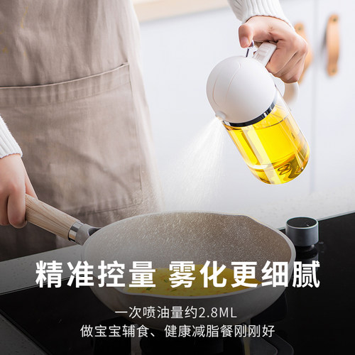 喷油瓶按压式橄榄油喷雾玻璃控油壶空气炸锅家用厨房自动开合油壶