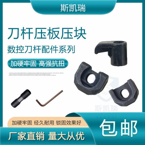 外圆内孔车刀刀杆压板压紧刀片HL1814数控车床车刀配件W型/M型