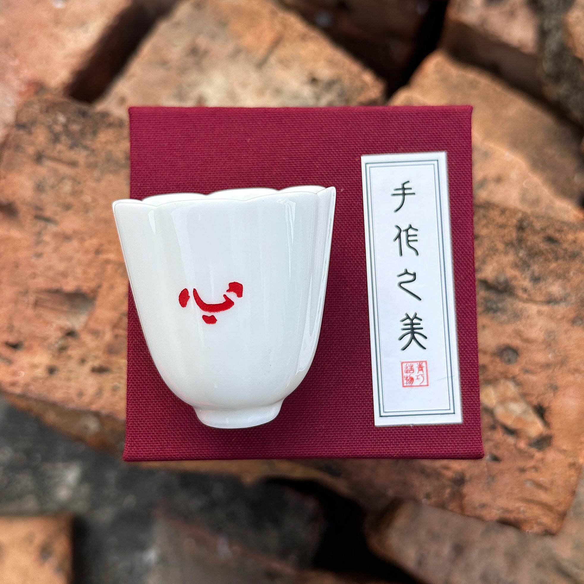 泉州文创陶瓷茶杯开元寺品放旅心石GNZ放心杯纪花瓣游念伴手礼