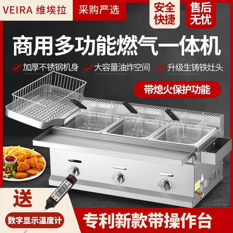 商用油炸锅炸串关东煮燃气油炸炉摆摊炸鸡油条薯塔台式薯条多功能