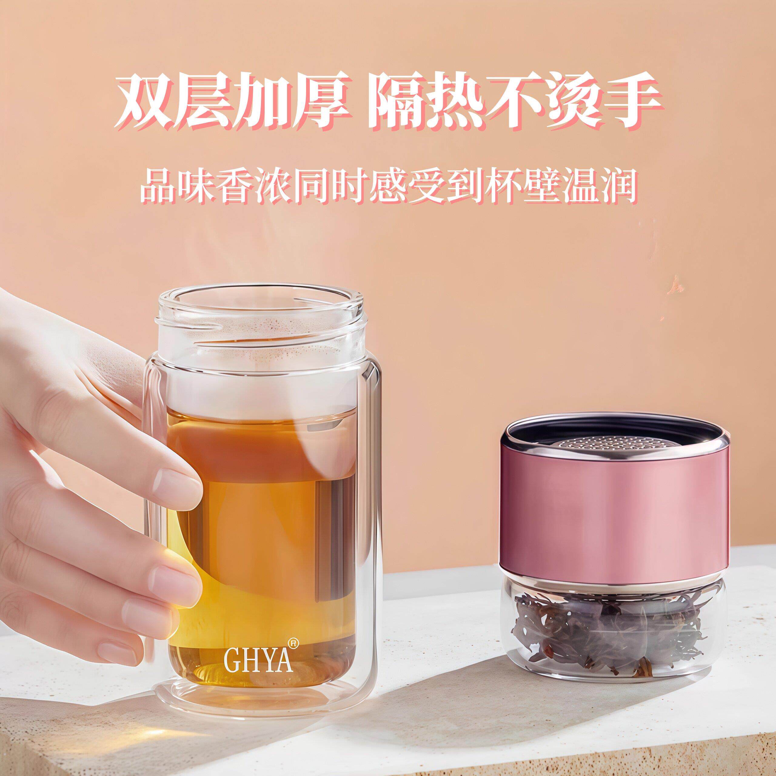 茶水分泡茶NFG-JHD-杯高硼璃女士双层防玻硅烫水杯高档玻离璃杯可