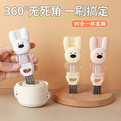 四合一杯盖刷水杯刷辅食机刀片缝隙清洗专用杯口刷子清洁奶瓶神器