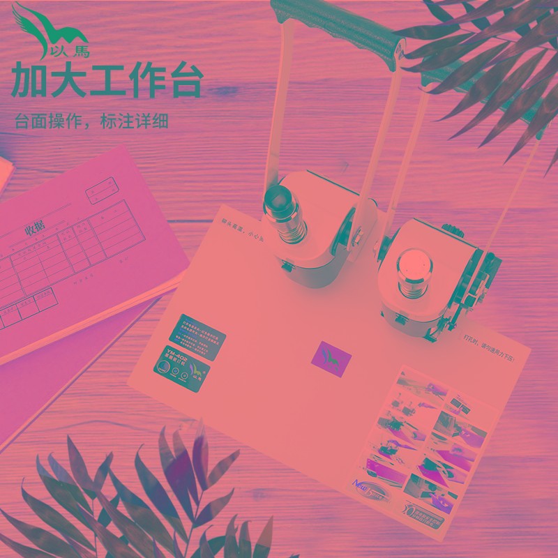 以马装订机以马财务凭证装订机以马档案会计打孔热熔铆管机以马YM