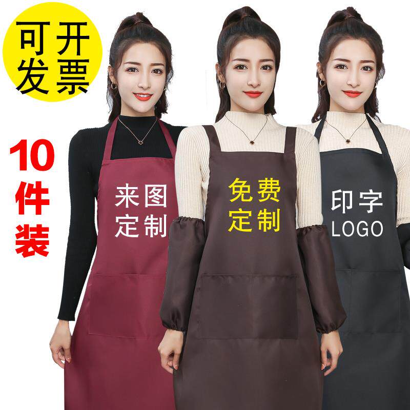 广告围裙定制logo印字图女餐饮防水防油围腰商用厨房工作服订制